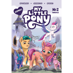 Комікси, манга та книги про героїв (7+ років) - Книжка «My Little Pony» Випуск № 2 (123920) Комікси, манга та книги про героїв (7+ років) - Книжка «My Little Pony» Випуск № 2 (123920)