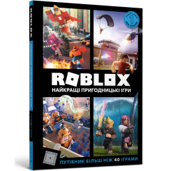 Пізнавальні книги (4-10 років) - Книжка «Roblox Найкращі пригодницькі ігри» Алекс Вілтшир та Крейг Джеллі (9786177688333) Пізнавальні книги (4-10 років) - Книжка «Roblox Найкращі пригодницькі ігри» Алекс Вілтшир та Крейг Джеллі (9786177688333)