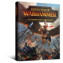 Комікси, манга та книги про героїв (7+ років) - Книжка «Ігровий світ трилогії Total War: Warhammer» Creative Assembly, Пол Дейвіс (9786177756599) Комікси, манга та книги про героїв (7+ років) - Книжка «Ігровий світ трилогії Total War: Warhammer» Creative Assembly, Пол Дейвіс (9786177756599)