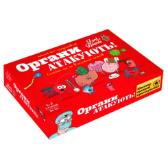 Настільні ігри - Настільна гра Lord of Boards Органи АТАКУЮТЬ (LOB2314UA) Настільні ігри - Настільна гра Lord of Boards Органи АТАКУЮТЬ (LOB2314UA)