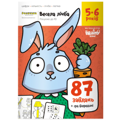 Навчальна література - Зошит The Brainy Band Розв'яжи-Напиши Весела лічба 5-6 років (УКР084) Навчальна література - Зошит The Brainy Band Розв'яжи-Напиши Весела лічба 5-6 років (УКР084)