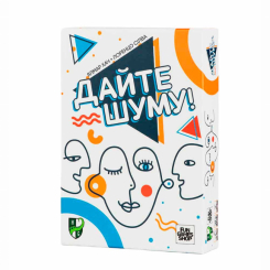 Настільні ігри - Настільна гра Fun Games Shop Дайте шуму (FGS73) Настільні ігри - Настільна гра Fun Games Shop Дайте шуму (FGS73)