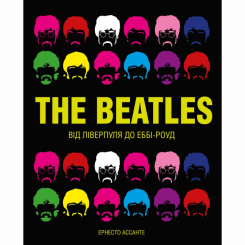 Книги для дорослих - Книжка «The Beatles» Ернесто Ассанте (9786178023690) Книги для дорослих - Книжка «The Beatles» Ернесто Ассанте (9786178023690)