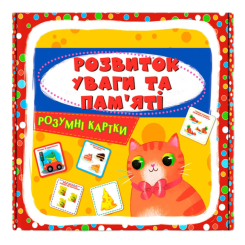 Навчальні іграшки - Розумні картки Crystal Book Розвиток уваги та пам'яті 30 штук (9786175474433) Навчальні іграшки - Розумні картки Crystal Book Розвиток уваги та пам'яті 30 штук (9786175474433)