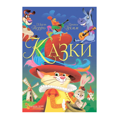 Класика дитячої літератури - Книжка «Казки. Шарль Перро. Брати Грімм» (9789669870674) Класика дитячої літератури - Книжка «Казки. Шарль Перро. Брати Грімм» (9789669870674)