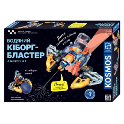Конструктори з унікальними деталями - Конструктор Kosmos Кіборг-бластер водяний (R115UA) (4820279190358) Конструктори з унікальними деталями - Конструктор Kosmos Кіборг-бластер водяний (R115UA) (4820279190358)