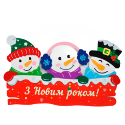 Аксесуари для свят - Декор Apli Krapli Три сніговики (2252540141011) Аксесуари для свят - Декор Apli Krapli Три сніговики (2252540141011)