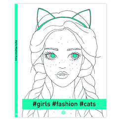 Товари для малювання - Розмальовка Жорж #girls#fashion#cats (9786177579204) Товари для малювання - Розмальовка Жорж #girls#fashion#cats (9786177579204)