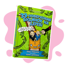 Художня література для дітей (7-13 років)