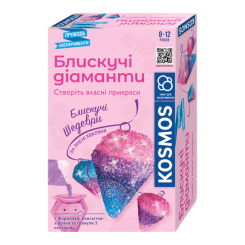 Набори для творчості - Набір для творчості Kosmos Блискучі діаманти (R078UA) Набори для творчості - Набір для творчості Kosmos Блискучі діаманти (R078UA)