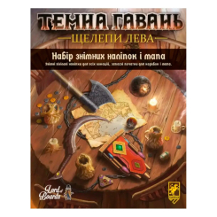 Настільні ігри - Набір знімних наліпок Lord of Boards Темна гавань Щелепи лева (LOB2312_1UA) Настільні ігри - Набір знімних наліпок Lord of Boards Темна гавань Щелепи лева (LOB2312_1UA)