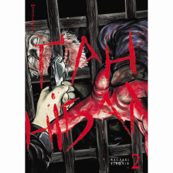 Комікси, манга та книги про героїв (7+ років) - Книжка «Ґаннібал. Том 2» (9786177678792) Комікси, манга та книги про героїв (7+ років) - Книжка «Ґаннібал. Том 2» (9786177678792)