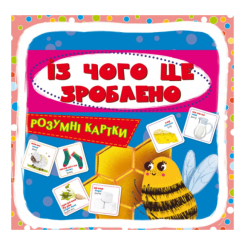 Навчальні іграшки - Розумні картки Crystal Book Із чого це зроблено 30 штук (9789669877079) Навчальні іграшки - Розумні картки Crystal Book Із чого це зроблено 30 штук (9789669877079)