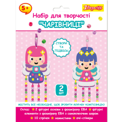 Набори для творчості - Набір для творчості 1 Вересня Аплікація Феї (954551) Набори для творчості - Набір для творчості 1 Вересня Аплікація Феї (954551)