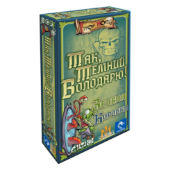 Настільні ігри - Настільна гра Ігрова майстерня Так. Темний Володарю! Зелена коробка (IM1018UA) Настільні ігри - Настільна гра Ігрова майстерня Так. Темний Володарю! Зелена коробка (IM1018UA)
