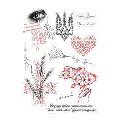 Косметика - Набір тату для тіла Arley Sign Червона калина (1622) Косметика - Набір тату для тіла Arley Sign Червона калина (1622)