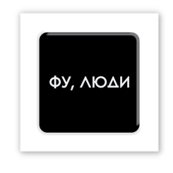 Набори для творчості - 3D стікер Tattooshka Фу люди (SX-186) Набори для творчості - 3D стікер Tattooshka Фу люди (SX-186)