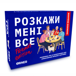 Настільні ігри - Настільна гра Orner Розкажи мені все! Friends edition (orner-1607) Настільні ігри - Настільна гра Orner Розкажи мені все! Friends edition (orner-1607)