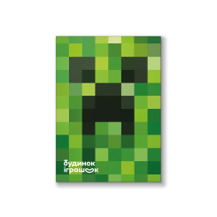 Аксесуари для свят - Листівка вітальна Майнкрафт (2300006254727) Аксесуари для свят - Листівка вітальна Майнкрафт (2300006254727)