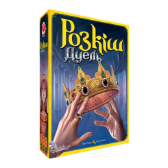 Настільні ігри - Настільна гра Asmodee Розкіш. Дуель українською (SCSPL2P01UA) Настільні ігри - Настільна гра Asmodee Розкіш. Дуель українською (SCSPL2P01UA)