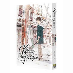 Комікси, манга та книги про героїв (7+ років) - Книжка «Квалія під снігом» (9786178501068) Комікси, манга та книги про героїв (7+ років) - Книжка «Квалія під снігом» (9786178501068)