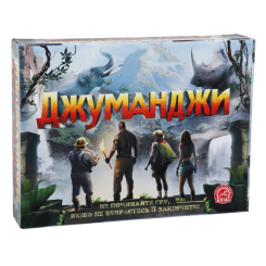 Настільні ігри - Настільна гра Arial Джуманджи (4820059911463) Настільні ігри - Настільна гра Arial Джуманджи (4820059911463)