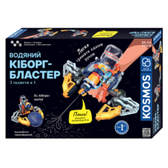 Конструктори з унікальними деталями - Конструктор Kosmos Кіборг-бластер водяний (R115UA) (4820279190358) Конструктори з унікальними деталями - Конструктор Kosmos Кіборг-бластер водяний (R115UA) (4820279190358)