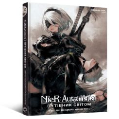 Комікси, манга та книги про героїв (7+ років) - Книжка «Лорбук NieR: Automata. Путівник світом» Square Enix (9786178168360) Комікси, манга та книги про героїв (7+ років) - Книжка «Лорбук NieR: Automata. Путівник світом» Square Enix (9786178168360)