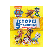 Книги-картинки для дітей (2-6 років)