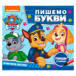 Навчальна література - Книжка «Пишемо букви Пиши і стирай PAW Patrol» (123490) Навчальна література - Книжка «Пишемо букви Пиши і стирай PAW Patrol» (123490)