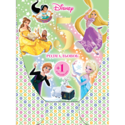 Розмальовки та актівітібуки (2-6 років) - Набір розмальовок у папці «5+1 Mультколекція. Дівчатка» (9789669434647) Розмальовки та актівітібуки (2-6 років) - Набір розмальовок у папці «5+1 Mультколекція. Дівчатка» (9789669434647)