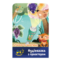 Нічники, проектори - Аудіоказка з проєктором Ambo Funtamin Лисеня та виноград (AF6339FG) Нічники, проектори - Аудіоказка з проєктором Ambo Funtamin Лисеня та виноград (AF6339FG)
