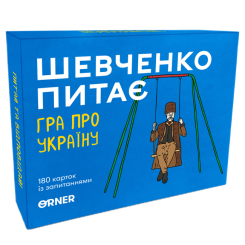 Настільні ігри - Настільна гра Orner Шевченко питає (orner-1909) Настільні ігри - Настільна гра Orner Шевченко питає (orner-1909)