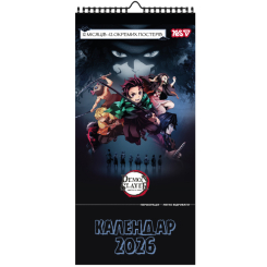 Скретч-карти і постери - Календар-постер Yes Demon Slayer 2026 рік 20х40 см (270277) Скретч-карти і постери - Календар-постер Yes Demon Slayer 2026 рік 20х40 см (270277)