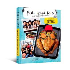 Комікси, манга та книги про героїв (7+ років) - Книжка «Друзі. Офіційна кулінарна книга» Аманда Ї (9786177756476) Комікси, манга та книги про героїв (7+ років) - Книжка «Друзі. Офіційна кулінарна книга» Аманда Ї (9786177756476)