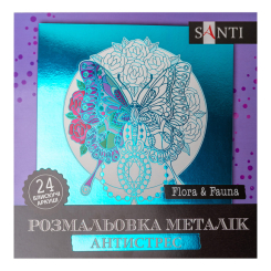 Товари для малювання - Розмальовка Santi Flora and Fauna металік (742953) Товари для малювання - Розмальовка Santi Flora and Fauna металік (742953)