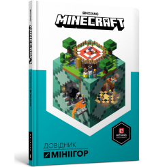 Пізнавальні книги (4-10 років) - Книжка «Minecraft Довідник мініігор у режимі PvP» Стефані Мілтон та Крейг Джеллі (9786177688791) Пізнавальні книги (4-10 років) - Книжка «Minecraft Довідник мініігор у режимі PvP» Стефані Мілтон та Крейг Джеллі (9786177688791)