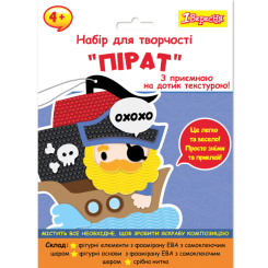 Набори для творчості - Набір для творчості 1 Вересня Аплікація Пірат (954584) Набори для творчості - Набір для творчості 1 Вересня Аплікація Пірат (954584)