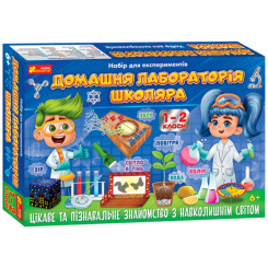 Наукові ігри, фокуси та досліди - Набір для експериментів Ranok Домашня лабораторія школяра (12132068У) Наукові ігри, фокуси та досліди - Набір для експериментів Ranok Домашня лабораторія школяра (12132068У)