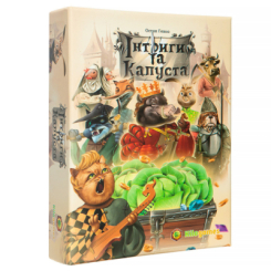 Настільні ігри - Настільна гра Kilogames Інтриги та Капуста (KG-1510) Настільні ігри - Настільна гра Kilogames Інтриги та Капуста (KG-1510)