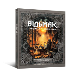 Комікси, манга та книги про героїв (7+ років) - Книжка «Відьмак. Офіційна кулінарна книга» Аніта Сарна (9786177756858) Комікси, манга та книги про героїв (7+ років) - Книжка «Відьмак. Офіційна кулінарна книга» Аніта Сарна (9786177756858)