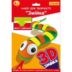 Набори для творчості - Набір для творчості 1 Вересня Змійка (954578) Набори для творчості - Набір для творчості 1 Вересня Змійка (954578)