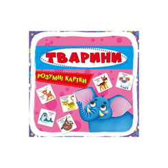Навчальні іграшки - Розумні картки Crystal Book Тварини 30 штук (9789669870193) Навчальні іграшки - Розумні картки Crystal Book Тварини 30 штук (9789669870193)