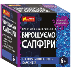 Наукові ігри, фокуси та досліди - Набір для дослідів Ranok Creative Вирощуємо сапфіри (10114161У) Наукові ігри, фокуси та досліди - Набір для дослідів Ranok Creative Вирощуємо сапфіри (10114161У)