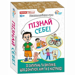 Настільні ігри - Настільна гра Ranok Пізнай себе! (10156043У) Настільні ігри - Настільна гра Ranok Пізнай себе! (10156043У)
