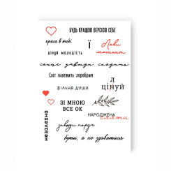 Косметика - Набір тату для тіла Tattooshka Українські фрази (LB-153) Косметика - Набір тату для тіла Tattooshka Українські фрази (LB-153)