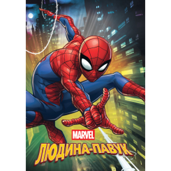 Класика дитячої літератури - Книжка «Людина-Павук. Магічна колекція» (9786115000166) Класика дитячої літератури - Книжка «Людина-Павук. Магічна колекція» (9786115000166)