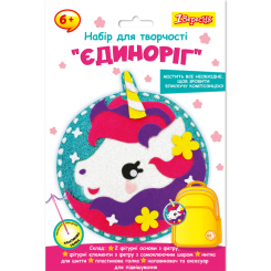 Набори для творчості - Набір для шиття 1 Вересня Єдиноріг (954556) Набори для творчості - Набір для шиття 1 Вересня Єдиноріг (954556)