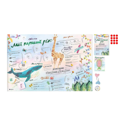 Скретч-карти і постери - Інтерактивний постер 1DEA.me Мій перший рік українською (Pgua) Скретч-карти і постери - Інтерактивний постер 1DEA.me Мій перший рік українською (Pgua)