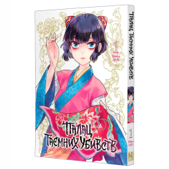 Комікси, манга та книги про героїв (7+ років) - Книжка «Палац таємних убивств. Том 1» (9786178636326) Комікси, манга та книги про героїв (7+ років) - Книжка «Палац таємних убивств. Том 1» (9786178636326)